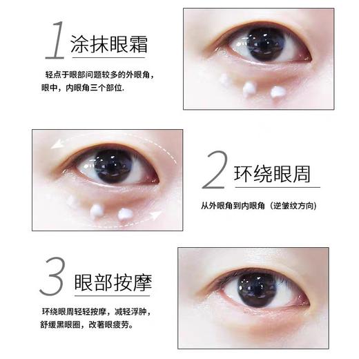 百雀羚活力滋润眼部精华啫喱30g(26年4月) 商品图3