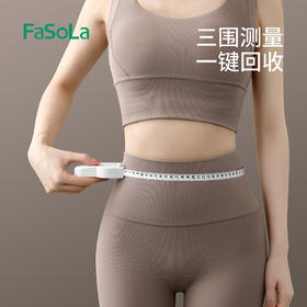 FaSoLa维度卷尺尺子量三围测量尺身高皮尺健身软尺胸围腰围专用尺