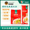 谷品新约 无麸质糙米拉面条无小麦无蛋奶早餐饮食品0脂肪0钠盐非油炸糙米 商品缩略图0