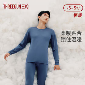 Threegun三枪 【舒肤棉】圆领男士保暖内衣套装-23701D111