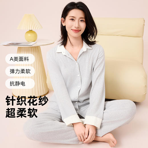 I'd爱帝云感花纱超柔翻领长袖家居服套装 商品图7