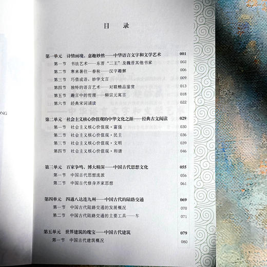 文化中国 中华优秀传统文化 适用于高中阶段 文言文古诗词古文 第十册十一册十二册 商品图4
