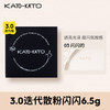 严选 | KATO-KATO刷新定妆散粉3.0 迭代版 6.5g/盒 一拍透感定妆 细腻贴肤 轻若无感 柔焦嫩肤 商品缩略图1