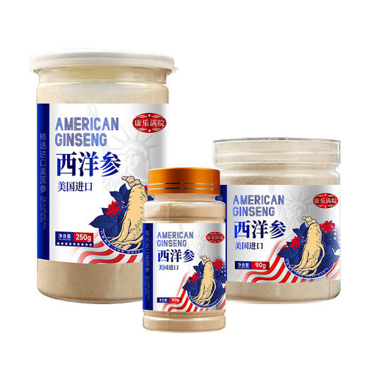 【产自美国威州❗️美国花旗参粉】甄选足六年参龄，用心选材，现打现磨干净无杂质，西洋参片送礼滋补品，长辈花旗参L 商品图3