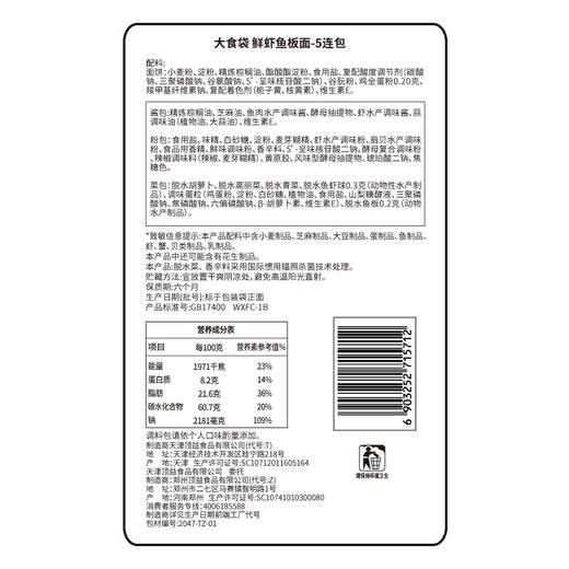 康师傅大食袋鲜虾鱼板面 139g*1袋/5袋 商品图7