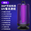【驱蚊神器！360°全面诱杀】灭蚊灯360°全面诱杀，神奇波段稳定捕蚊率高。室内紫光静音设计，升级自动灭蚊。清幽环保，婴儿孕妇适用，让家更安心！ 商品缩略图6