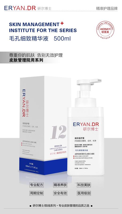 研尔博士 黑头清理毛孔收缩 院装 商品图1