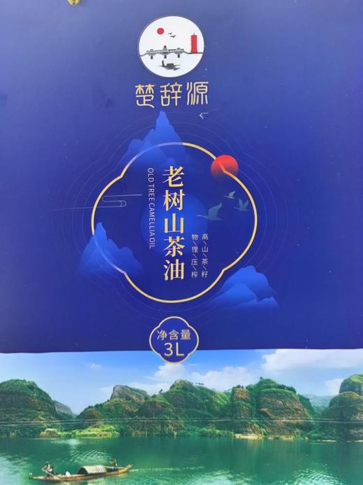 老树茶油  楚辞源茶油 商品图1
