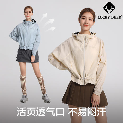 LUCKY DEER/幸运鹿女款收腰运动休闲轻量upf50+防晒衣 商品图2
