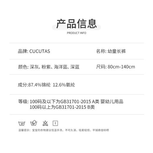Cucutas幼童长裤CY25SUW750（多色可选80#-120#） 商品图3