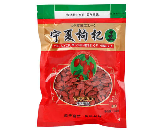 【到手2包】宁夏枸杞（大颗粒）/2包（单包约250g）生产日期：26年4月 商品图5