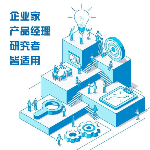 产品至上：如何通过产品改变世界 商品图2