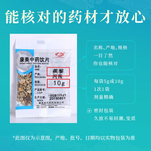 蒺藜 康美中药饮片 独立小包装 商品图6