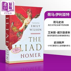 预售 【中商原版】荷马 伊利亚特 艾米丽 威尔逊译 The Iliad 英文原版 Homer Emily Wilson