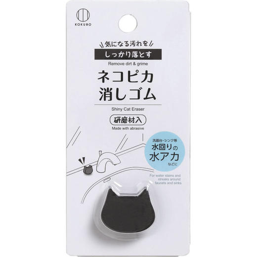 日本进口小久保工业所猫型橡皮擦 商品图0