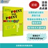 法语语法点点通(初级)(2024新) 商品缩略图0