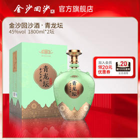 【团购10箱起  青龙坛1箱（两坛）】青龙坛 1800ml 3.6斤大坛装  库存老酒   兼香型 老酒2015-2016年生产随机发货