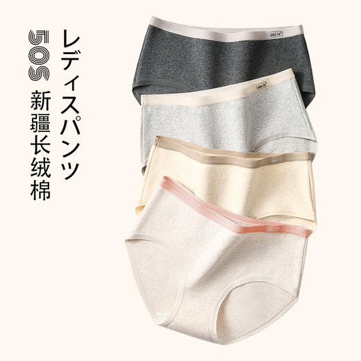 【女撞色微笑版内裤/旧款纯色】女士棉质内裤女生三角内裤简约纯色学生内裤棉质新品 商品图0