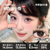 新款【奶油小香】14.0小直径半年抛美瞳1片装 商品缩略图5