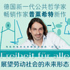 众生无束：劳动社会的未来 普莱希特全新力作 商品缩略图1