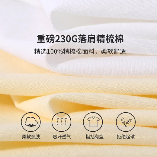 【79元3件】230G纯棉T恤 多种颜色可选 柔软亲肤 吸汗透气 基础百搭 商品图2