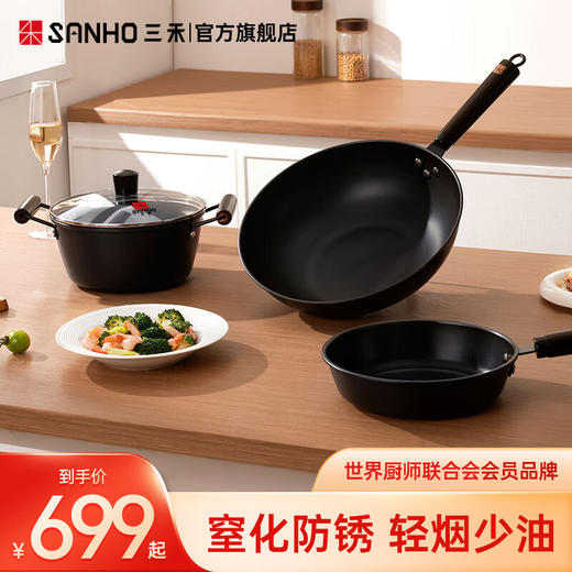 三禾窒氮锤纹龙铁锅套装T321 商品图0