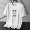 【100%棉】【DPS】大依优型大码短袖T恤加肥加大码阔版半袖男夏季新款肥佬大肚子圆领宽松潮流 商品缩略图6