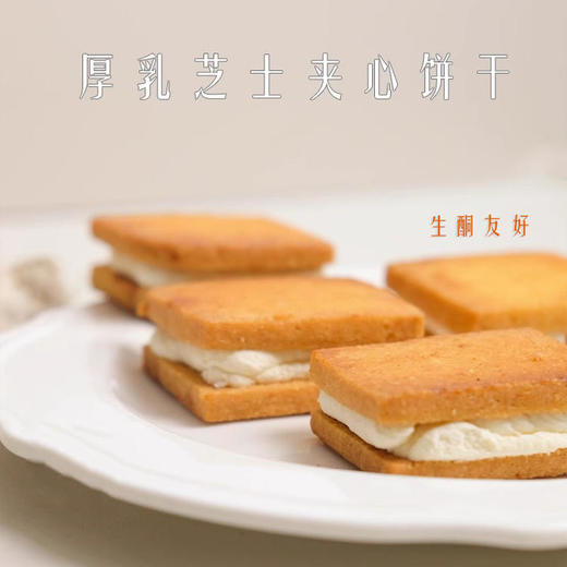 【一酮无糖糕点】 符合生酮饮食 无糖糕点低碳饮食 （单品满6件起售  现制现售） 商品图2