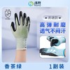 【会员价】添赞Titanfine 防护丁腈浸胶防滑耐磨透气灵活园艺工作劳保厚手套 商品缩略图12