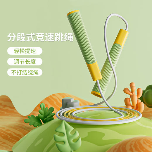 【运动休闲丨分段式竞速跳绳】环保pvc软胶颗粒材质，手柄是防滑纹理，上粗下细减少风阻，手心有足够空间，跳的更快更省力。流线绳体轻盈不易缠绕，可根据身高自由调节绳长 商品图5