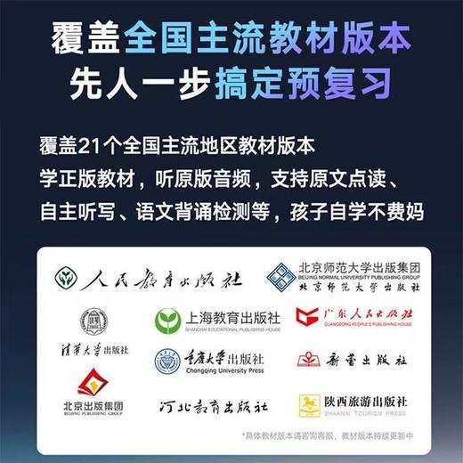 有道词典笔X5 Plus 9科同步辅导100+语言翻译 商品图7