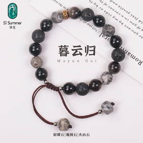 JS（绩客）暮云归