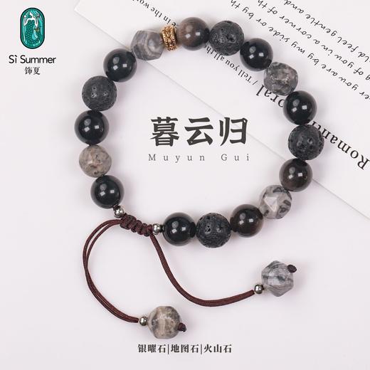 JS（绩客）暮云归 商品图0