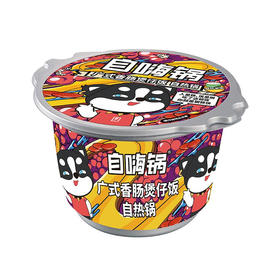 自嗨锅广式香肠煲仔饭 263g