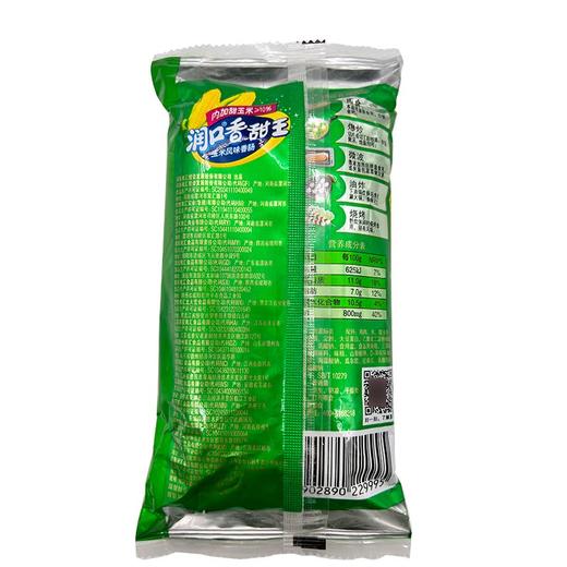 双汇润口香甜王玉米风味香肠 30g*9根 商品图4