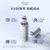 安修泽 光束精华30ml 美白特证 商品缩略图1