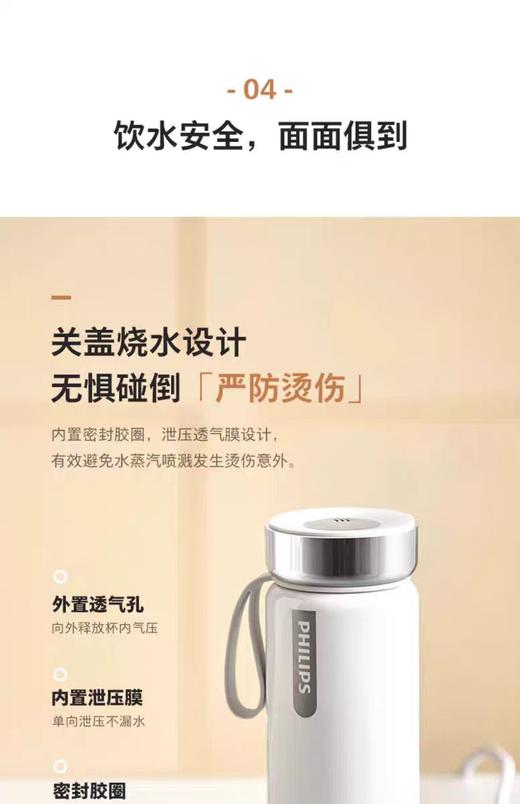【春上新】10楼飞利浦AWP2799保温杯吊牌价359元活动价289元 商品图11