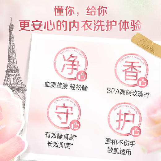 立白大师香氛液（内衣专用）380g 商品图3