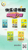 快乐读书吧图说版下册16开【广东经济出版社】 商品缩略图0