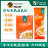谷品新约 无麸质小米拉面条无小麦无蛋奶早餐饮食品0钠盐0脂非油炸小米糙米 商品缩略图0