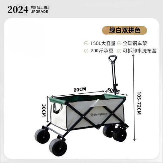 西屋户外小拉车露营车折叠拉快递野营儿童拖车野餐营地车摆摊 营地车+折叠桌板_MN01C 商品图1