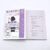 曾经我也想过一了百了：从抑郁到救赎的说明书 商品缩略图8