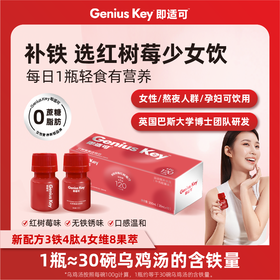宝宝树 红树莓复合铁饮30ml*10瓶  铁肽同补