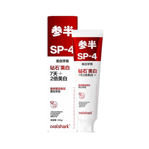 参半SP-4美白牙膏120g-4289 商品图1