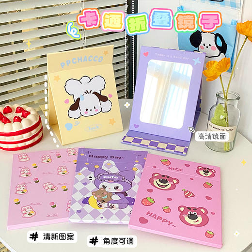 「卡通折叠化妆镜！数款可选」莓莓熊可爱折叠镜子 学生用便携式化妆镜女生居家日用桌面梳妆镜家居饰品 商品图3