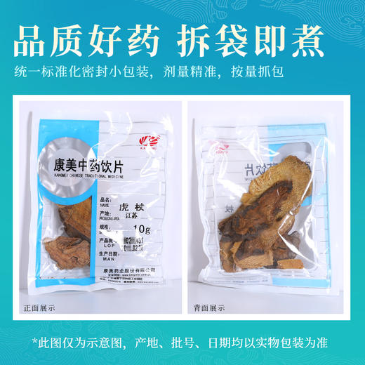 虎杖 康美中药饮片 独立小包装 商品图6