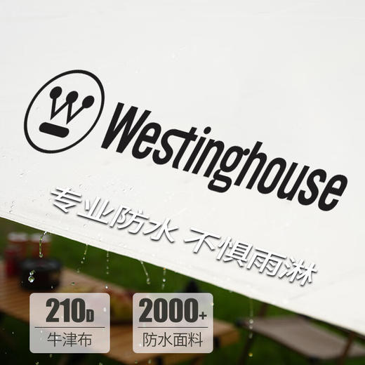 Westinghouse西屋户外天幕MN04B 商品图2
