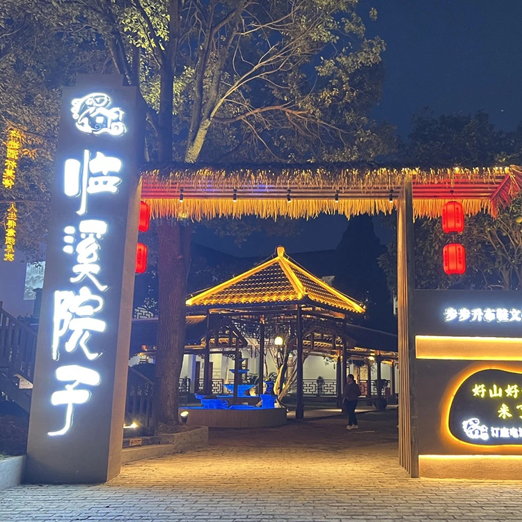 枝江临溪院子餐饮100元代金券