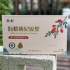 【斌哥优选】升级为有机的枸杞原浆。额外添加枸杞籽油，不添加糖。 商品缩略图5