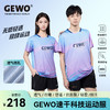 GEWO捷沃乒乓球服男女款短袖T恤F15极光速干透气吸汗比赛运动上衣 商品缩略图0